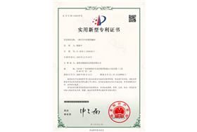 實(shí)用新型專利證書